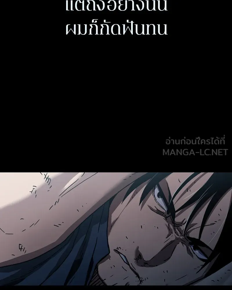 เกาลูน  ซาโรกา ตอนที่ 1 รูปที่ 135