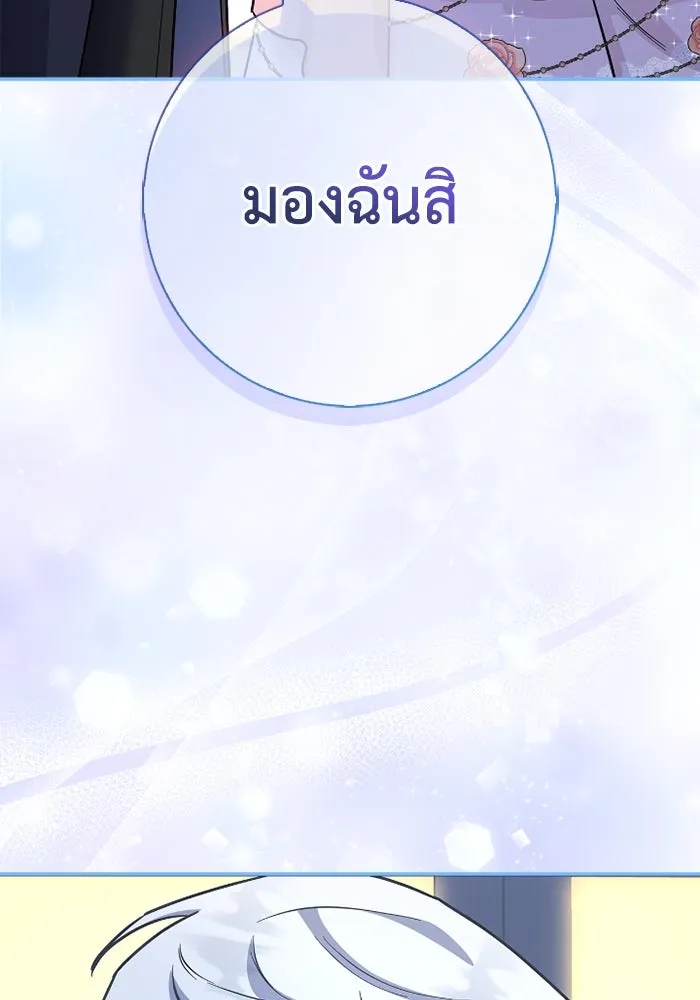ฉันกลายเป็นแม่พระเอกนิยายจอมเสเพล ตอนที่ 79 รูปที่ 89