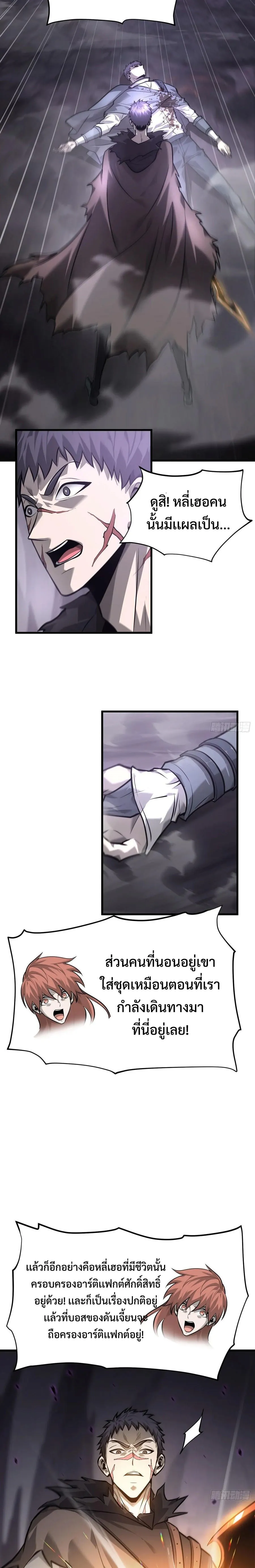 I Am The Strongest Boss ข_าค_อลาสบอสผ_แฝงต_วมาเป_นเพลเยอร_ ตอนที่ ตอนที่ 23 รูปที่ 7