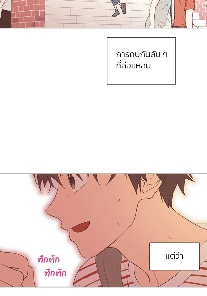 อย่าล้อเล่นกับหัวใจ ตอนที่ 58 รูปที่ 17