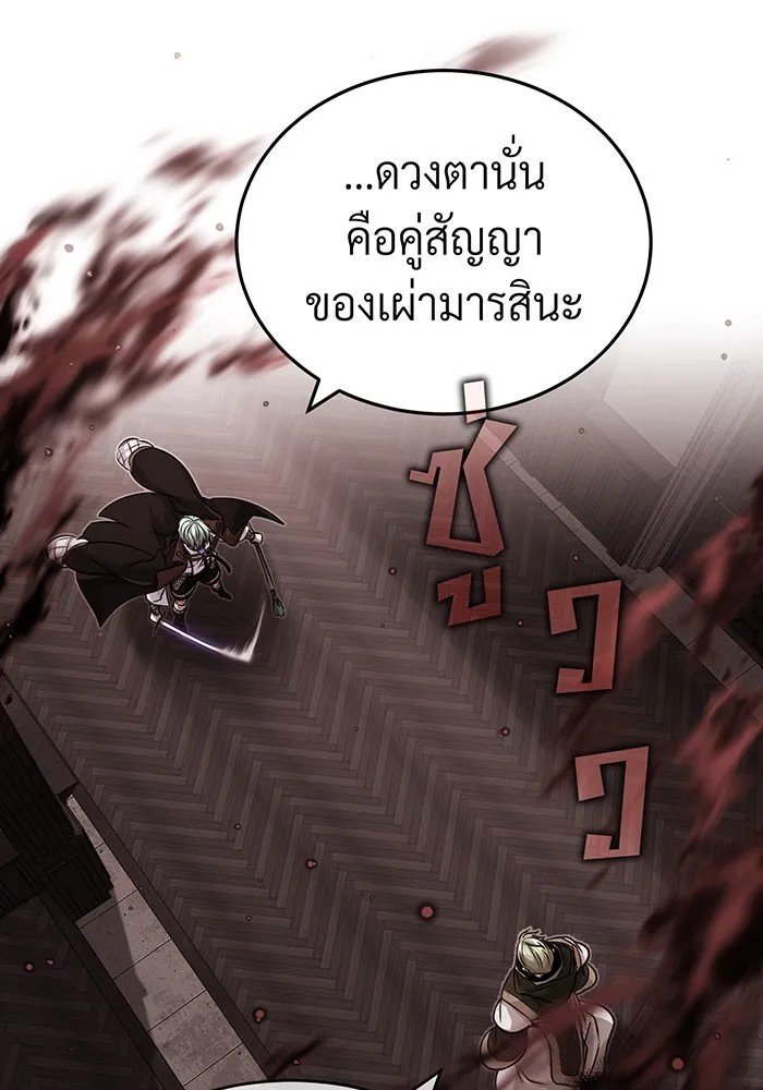 จอมเวทเกิดใหม่ในรอบ 66666 ปี ตอนที่ 83 รูปที่ 11