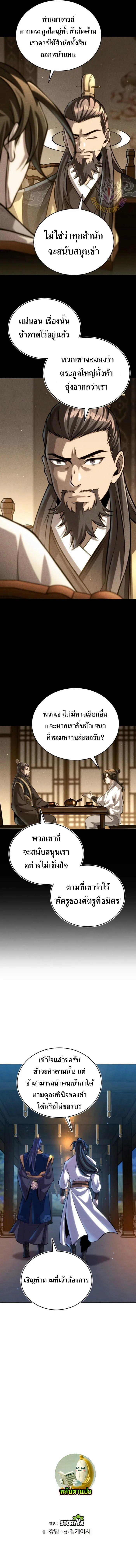 Manga-lc-com อ่านมังงะ อ่านการ์ตูน ออนไลน์ ฟรี The Youngest Disciple of the Murim Alliance Leader ตอนที่ 1 2 3 4 5 6 7 8 9 10 11 12 13 14 ฟรี ไม่มีโฆษณา Manga-lc - อ่าน มังงะ อ่าน การ์ตูน ออนไลน์ อ่านมังงะ ฟรี