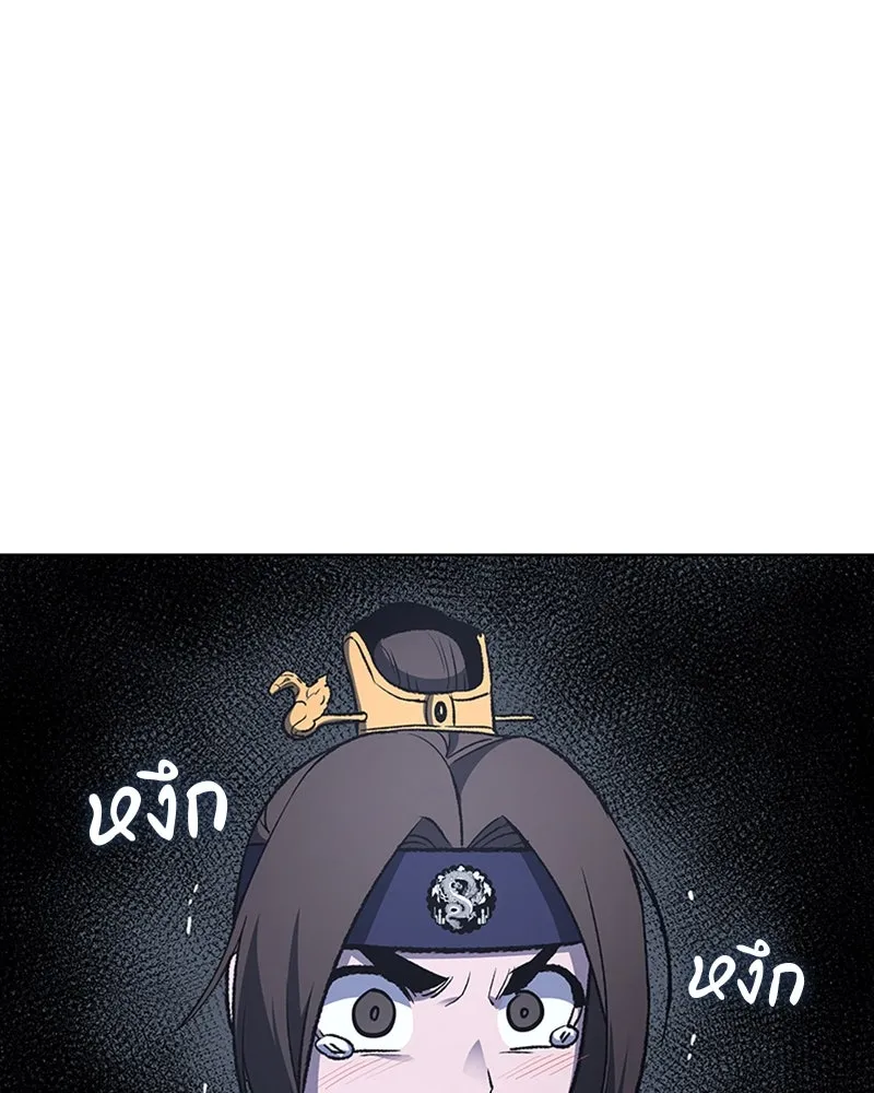 เกิดอีกทีเป็นว่าที่ประมุขลัทธิมาร ตอนที่ 26 รูปที่ 100