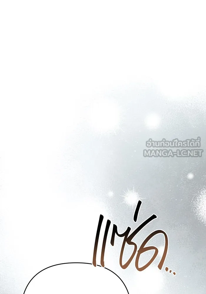 หนูน้อยทรราช ตอนที่ 115 รูปที่ 24