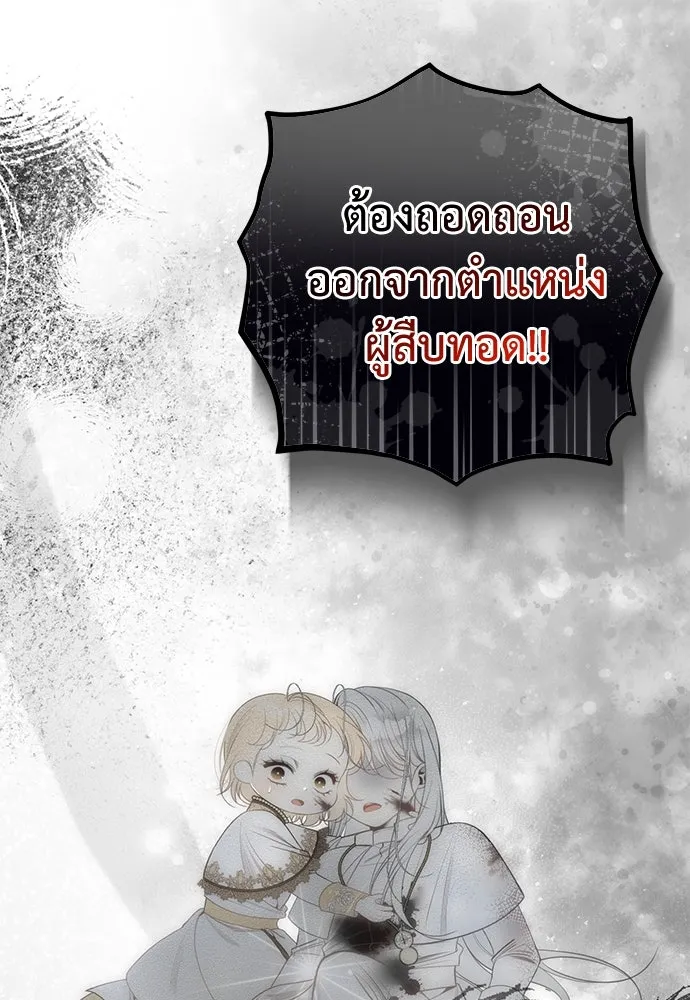 ยัยจิ๋วสมองแจ๋ว ตอนที่ 41 รูปที่ 47