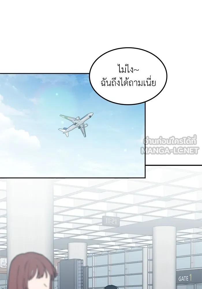 ฮีลเลอร์ตัวพ่อขอฟาดเรียบ ตอนที่ 44 รูปที่ 105