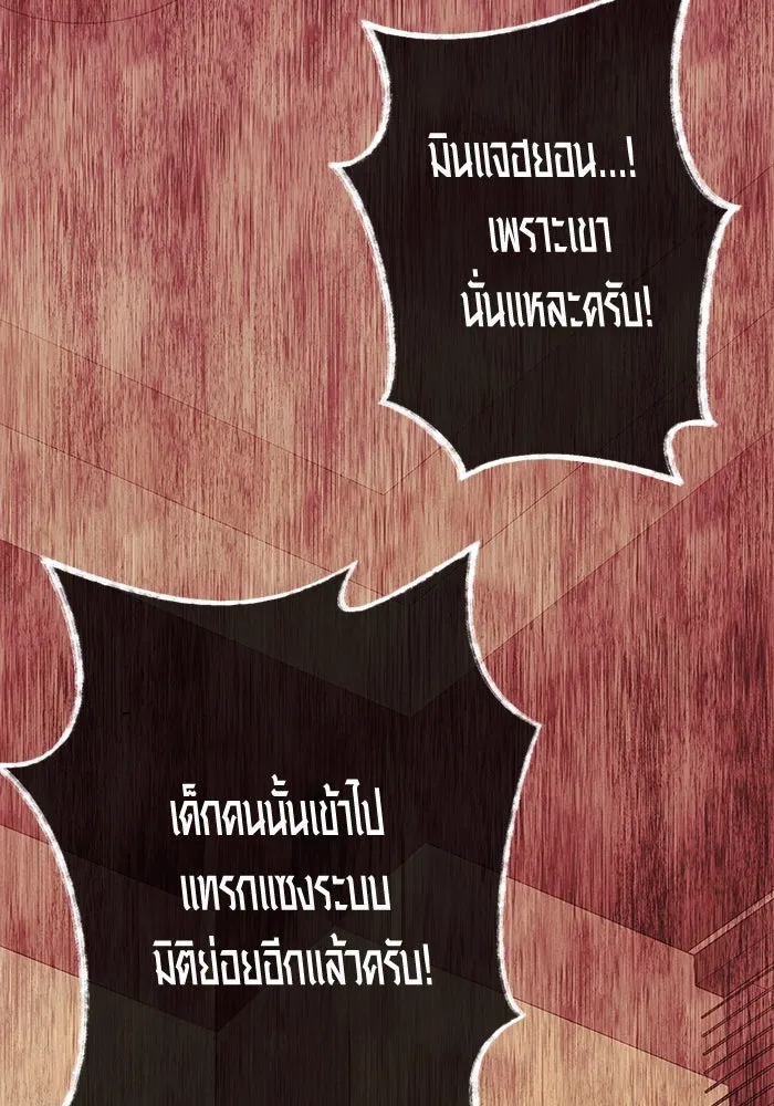 พลิกชะตาคว้าไอเทมระดับเทพ ตอนที่ 77 รูปที่ 68