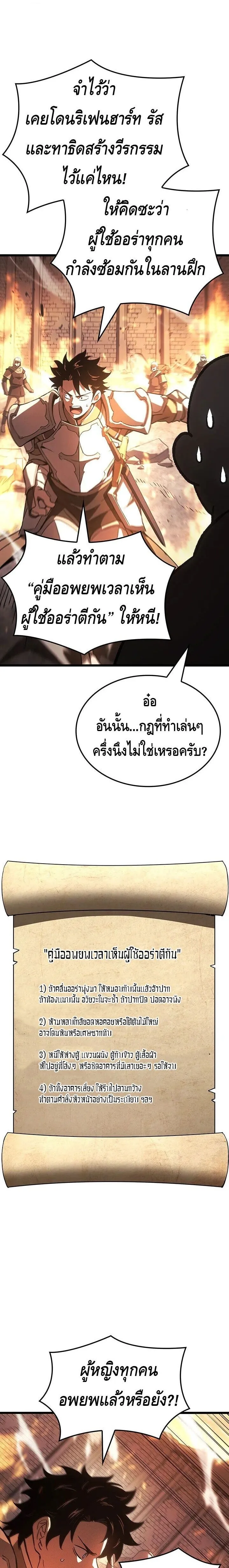 The Indomitable Martial King ตอนที่ ตอนที่ 120 รูปที่ 21