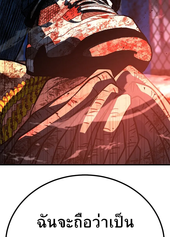 ราชาลานประลอง ตอนที่ 45 รูปที่ 32