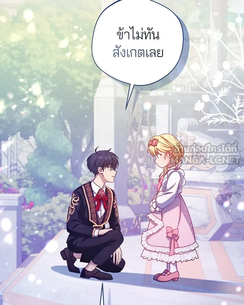 ถ้าเป็นนางร้าย ขอตายดีกว่า ตอนที่ 13 รูปที่ 27