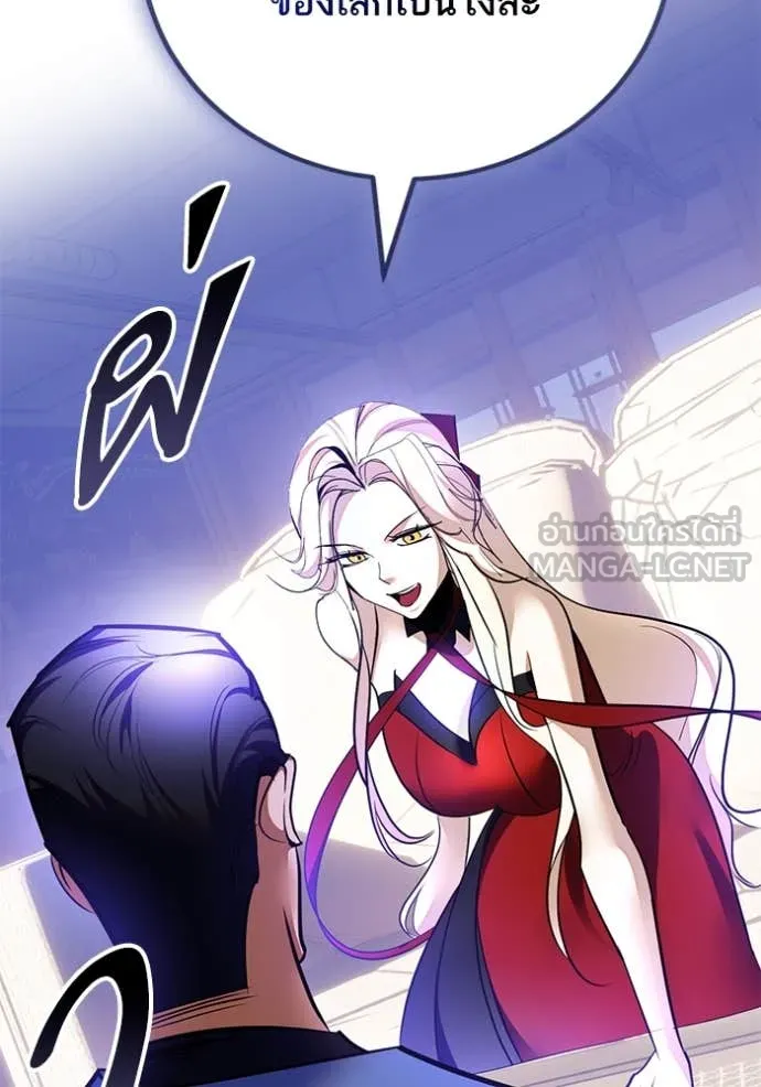 Return to Player ตอนที่ 207 รูปที่ 65