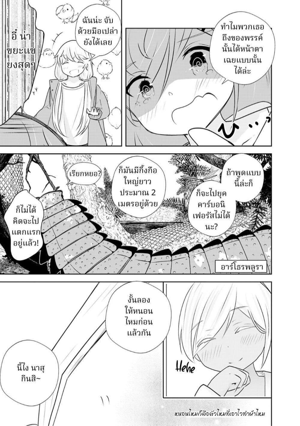 Manga-lc-com อ่านมังงะ อ่านการ์ตูน ออนไลน์ ฟรี A 600-Million-Year Natural History Journey ตอนที่ 1 2 3 4 5 6 7 8 9 10 11 12 13 14 ฟรี ไม่มีโฆษณา Manga-lc - อ่าน มังงะ อ่าน การ์ตูน ออนไลน์ อ่านมังงะ ฟรี