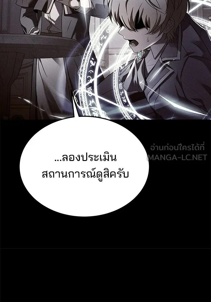 ครัวจอมเวท ตอนที่ 53 รูปที่ 132