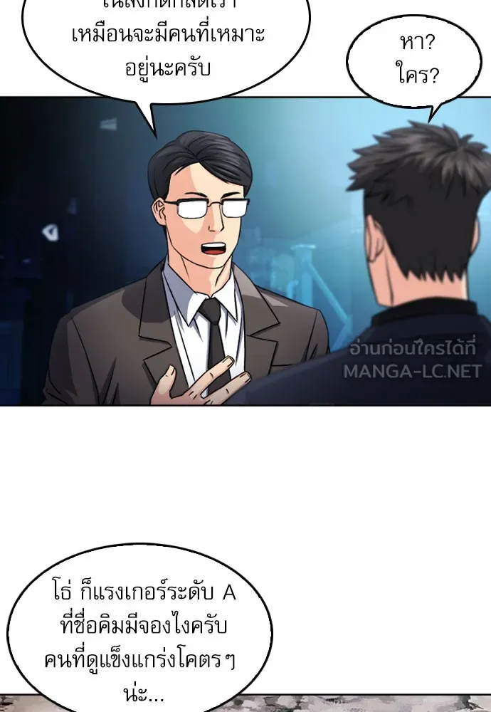 ดรูอิดแห่งสถานีโซล ตอนที่ 51 รูปที่ 27