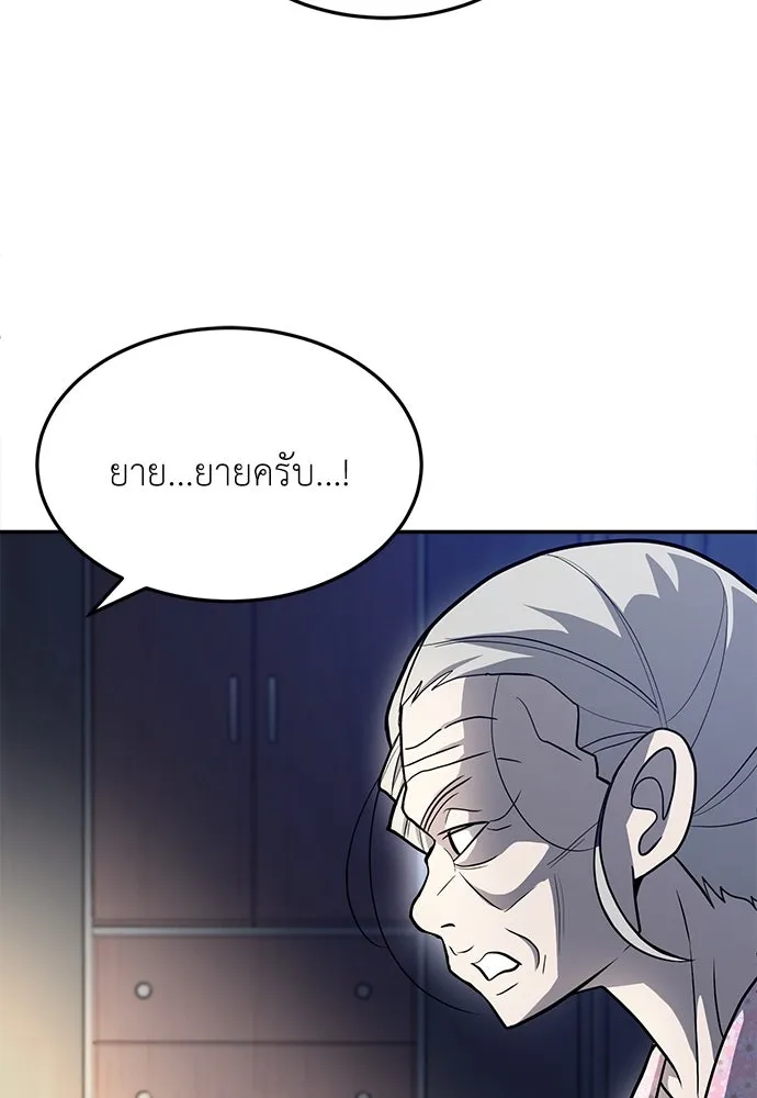 สนามเด็กล่า ตอนที่ 1 รูปที่ 77