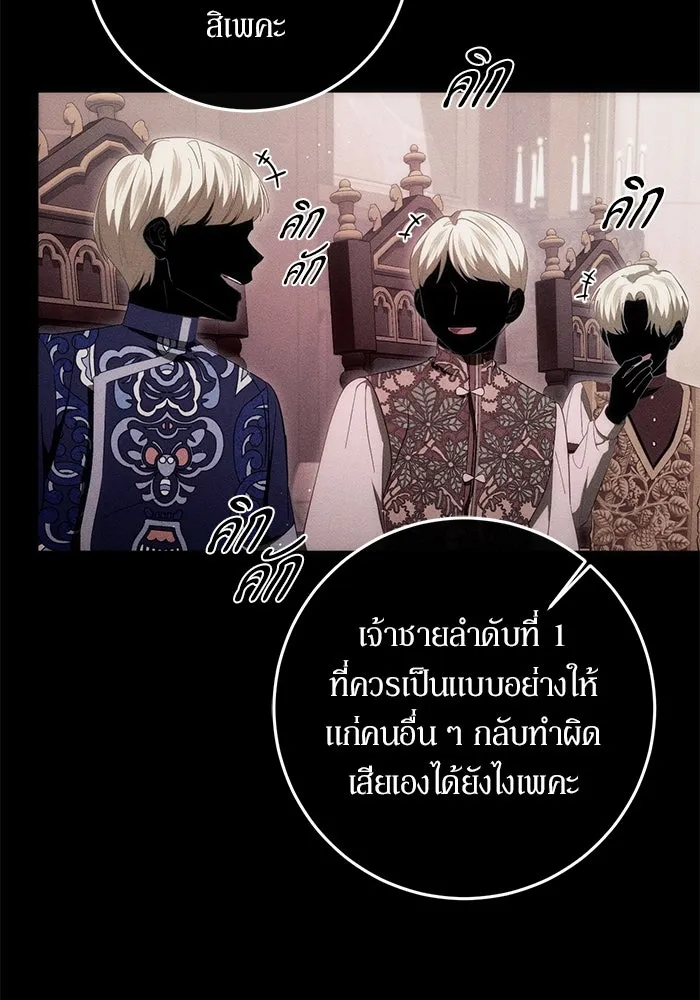 เบื้องหลังรอยยิ้มของเจ้าหญิง ตอนที่ 52 รูปที่ 65