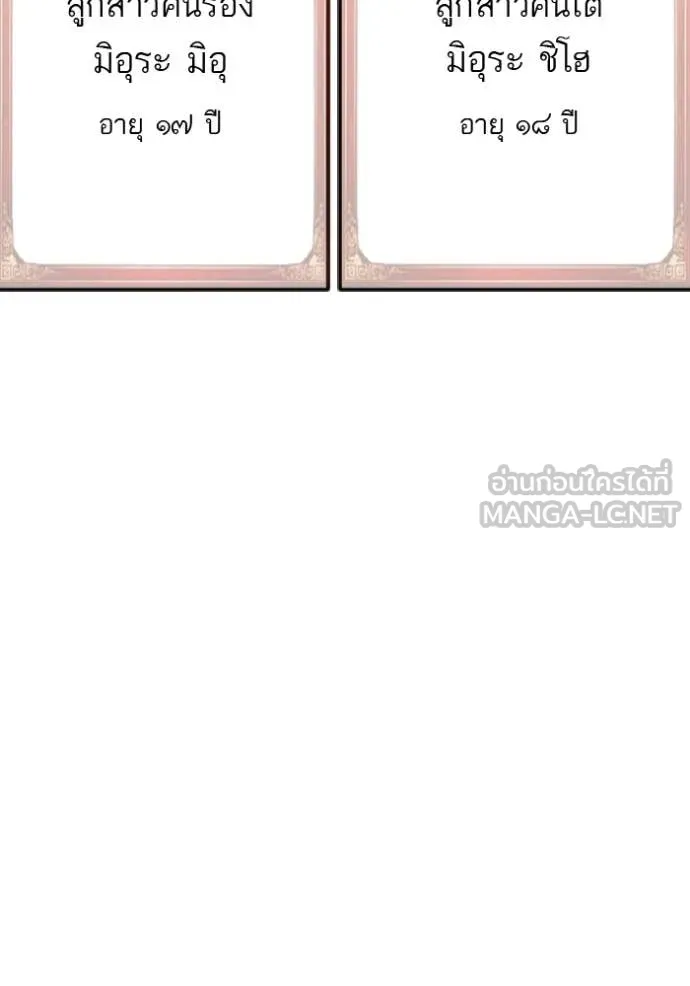 BAD GUY ตอนที่ 287 รูปที่ 130