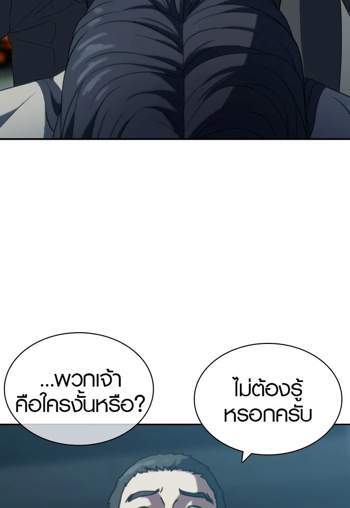 นักรบแช่แข็ง ตอนที่ 7 รูปที่ 146