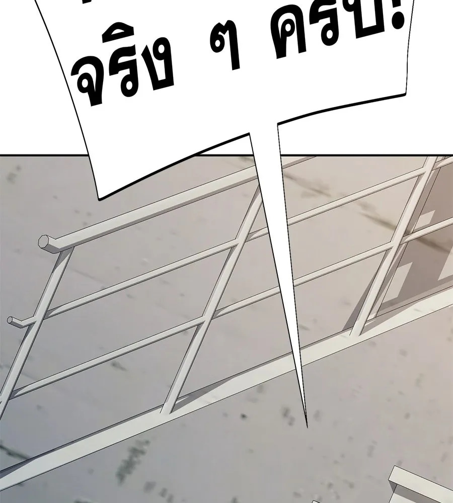 คอลเซ็นเตอร์เปลี่ยนชีวิต ตอนที่ 54 ใครคือราชา รูปที่ 196