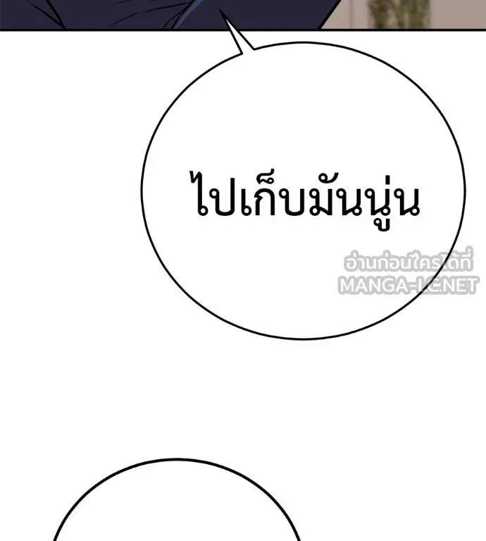 เรียกฉันว่าพระเจ้า ตอนที่ 25 รูปที่ 45