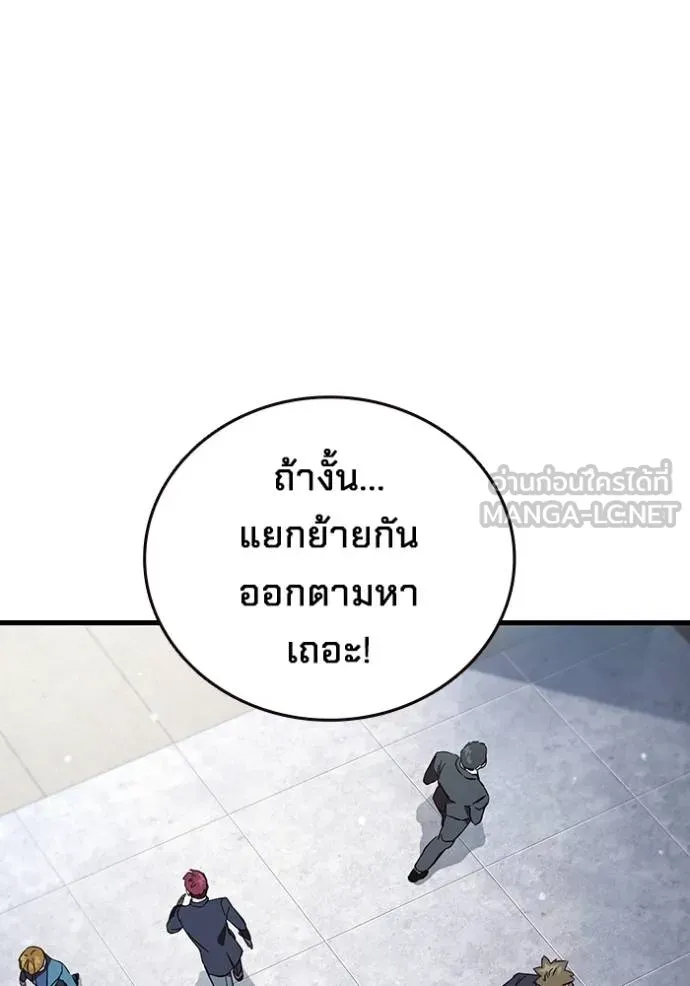 มหาสงครามคนแกร่ง ตอนที่ 35 รูปที่ 121