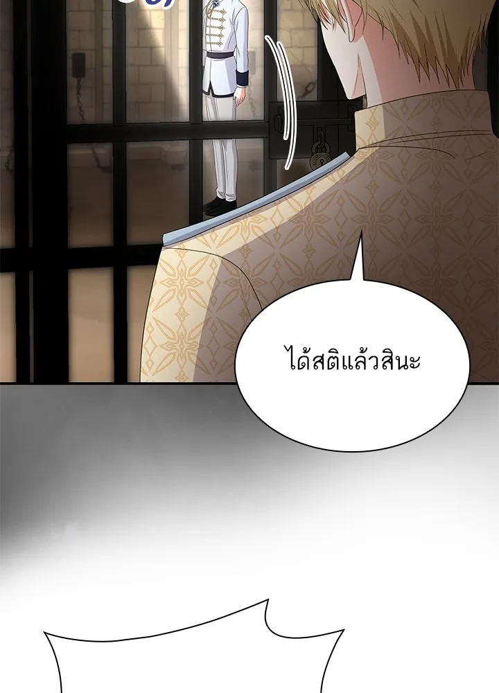 อดีตภรรยาของพระเอกหนุ่มจอมคลั่งรัก ตอนที่ 65 รูปที่ 41