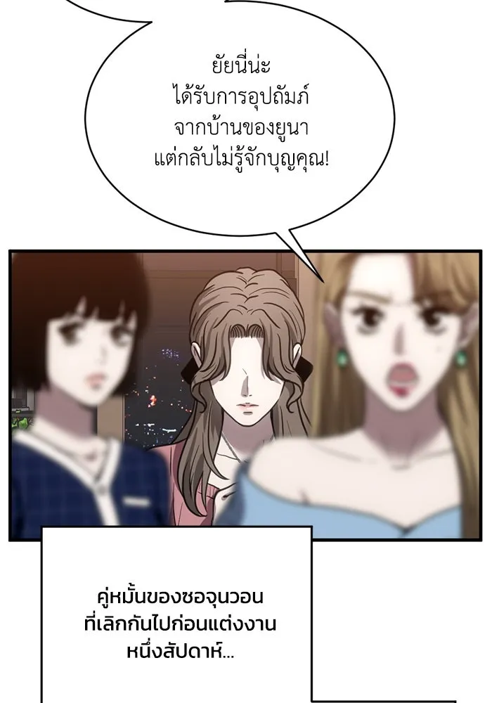 ชีวิตรักฉบับเดจาวู ตอนที่ 25 รูปที่ 62