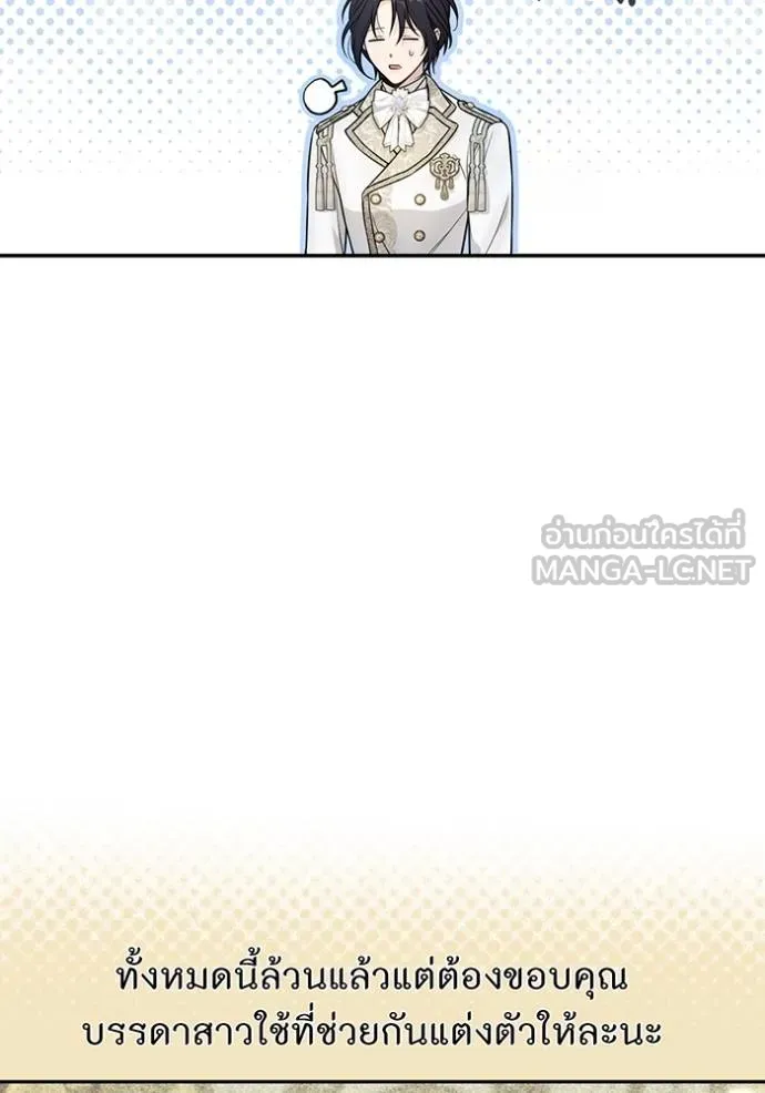 ห้องนอนลับ ตอนที่ 140 รูปที่ 107