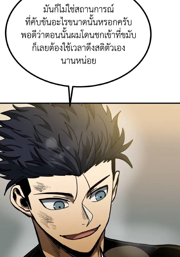 ราชาแห่งอ็อกทากอน ตอนที่ 47 รูปที่ 7