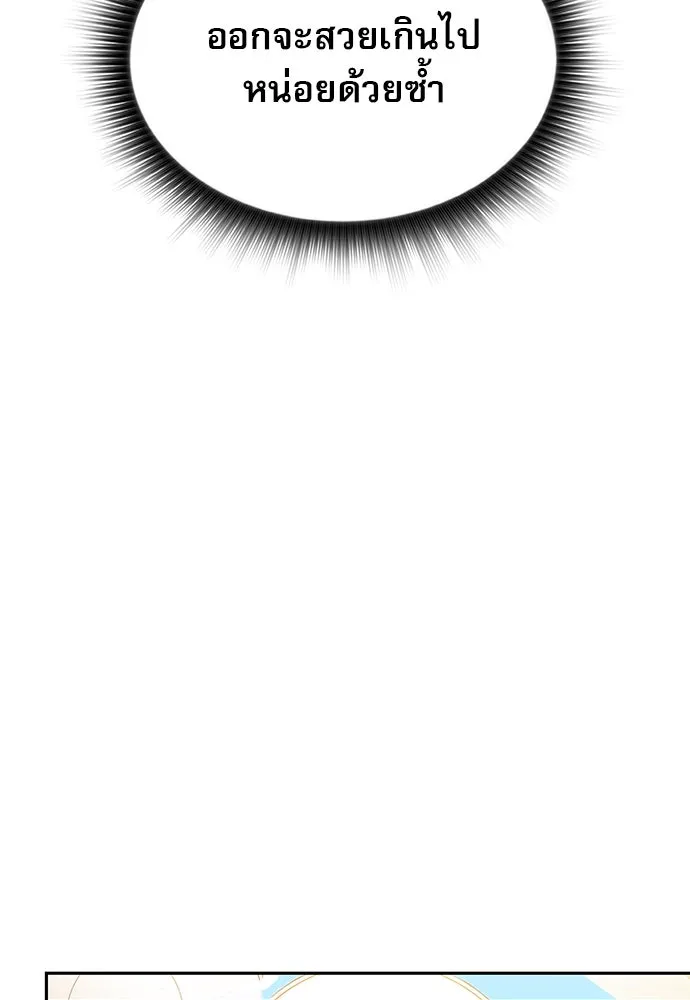 ครัวผู้กล้าท้าให้ชิม ตอนที่ 8 รูปที่ 97