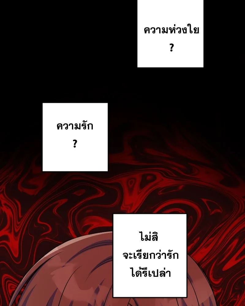 Promise of Death ตอนที่ ep19  ครั้งสุดท้าย รูปที่ 80