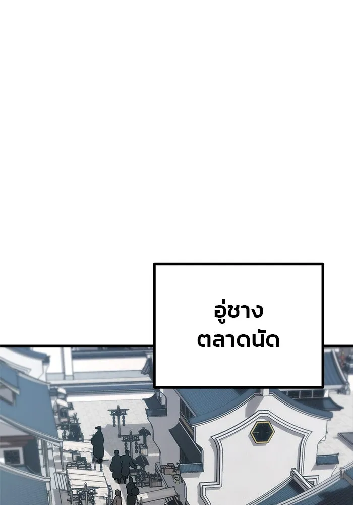 ดาบแห่งจักรพรรดิ ตอนที่ 51 รูปที่ 17