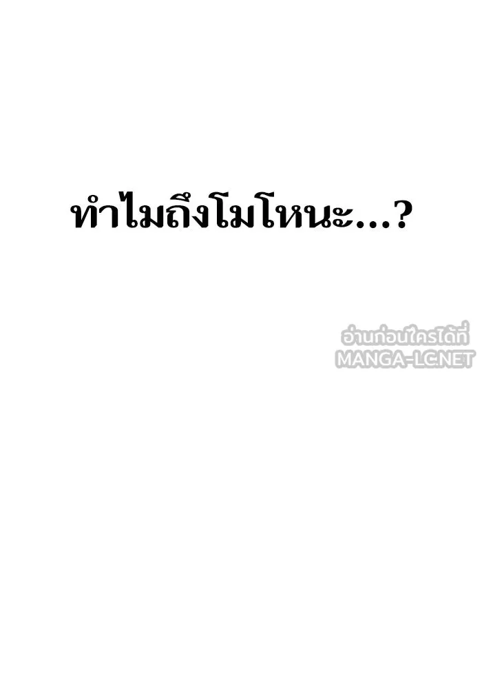 โชคชะตานำพารัก ตอนที่ 15 จำไม่ได้เหรอ รูปที่ 54