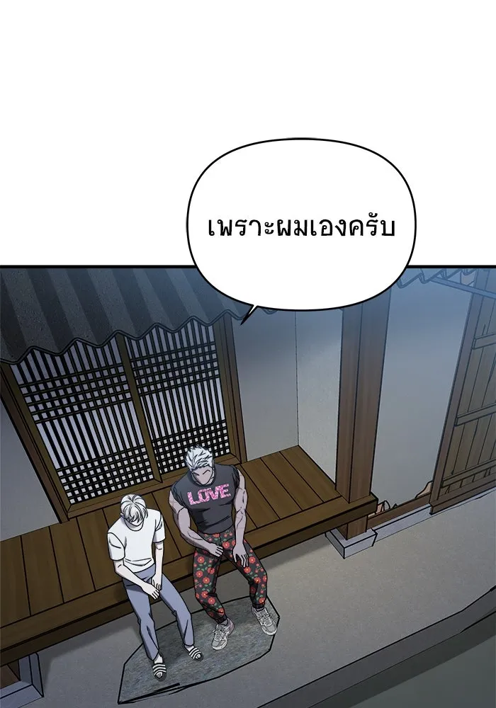 วายร้ายก็อยากมีรัก ตอนที่ 26 รูปที่ 31