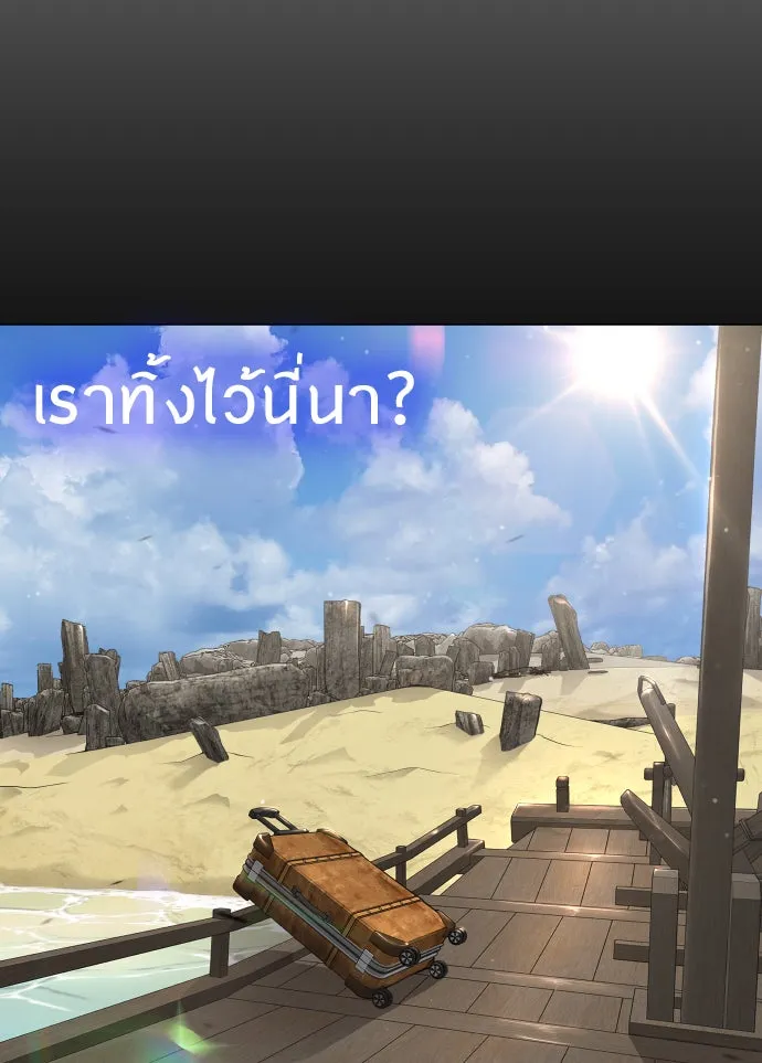 ยุคแห่งยอดมนุษย์ ตอนที่ 50 รูปที่ 176