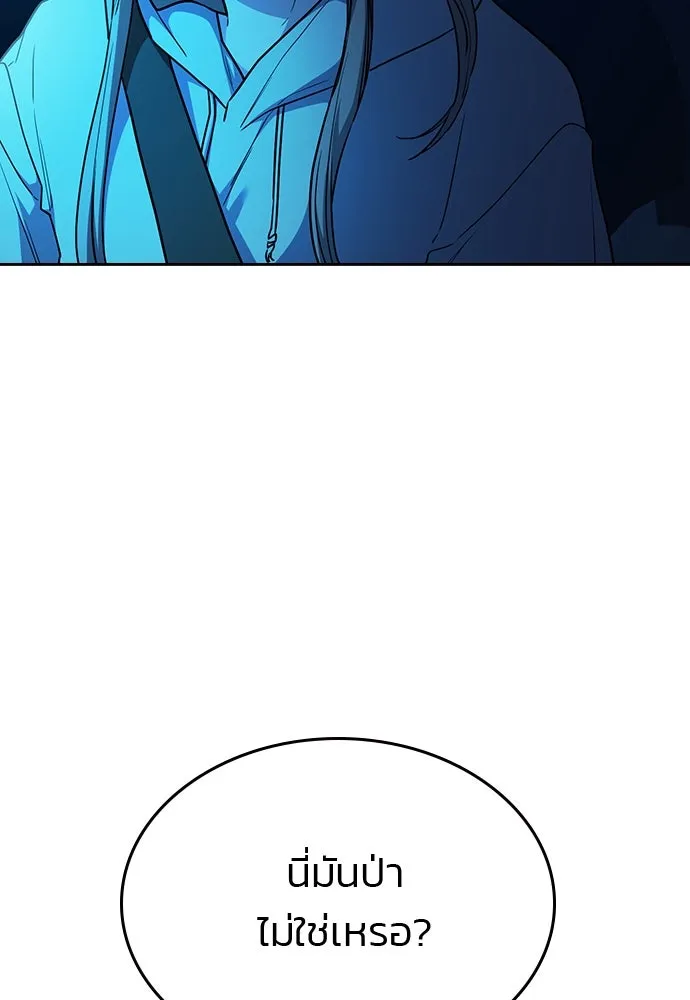 รักแล้วห้ามเลิก ตอนที่ 38 รูปที่ 91