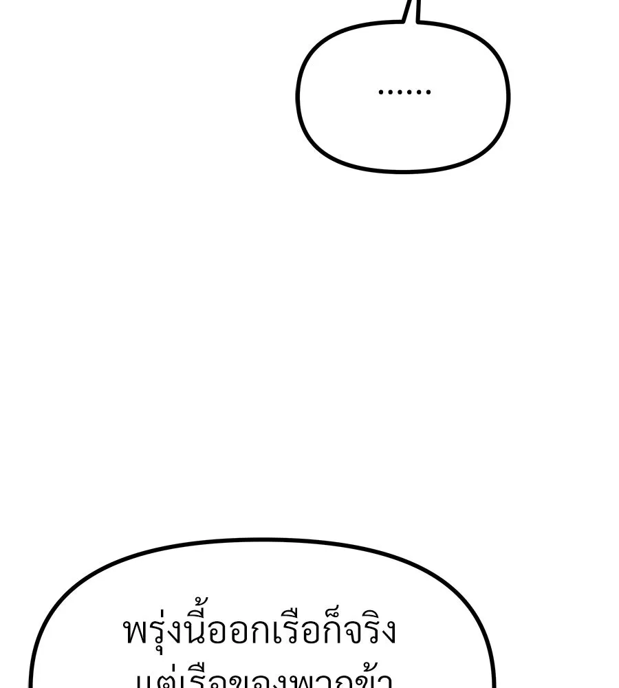 จอมเวทคนเลี้ยงแกะ ตอนที่ 17 รูปที่ 110