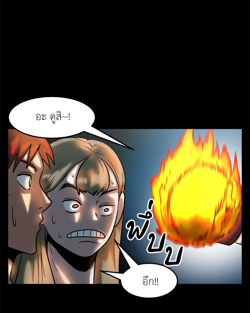 โรงเรียนสัตว์กินเนื้อ ตอนที่ 37 รูปที่ 10