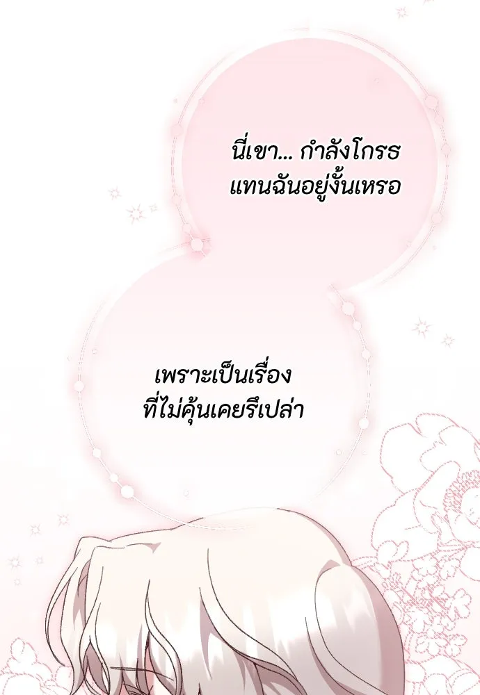 แด่ใจที่ไร้รัก ตอนที่ 30 รูปที่ 47