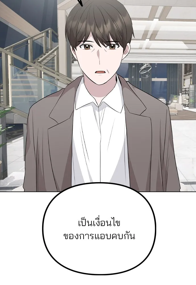 รักผิดแผน ตอนที่ 77 รูปที่ 22