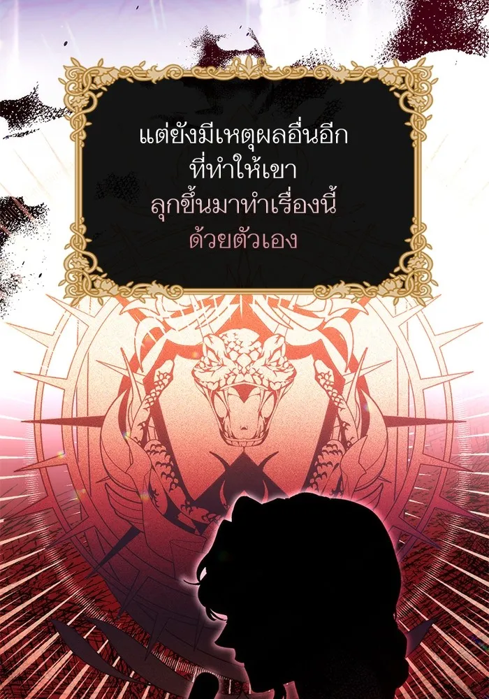 แด่ตัวละครโปรดที่ถูกทิ้ง ตอนที่ 33 รูปที่ 37