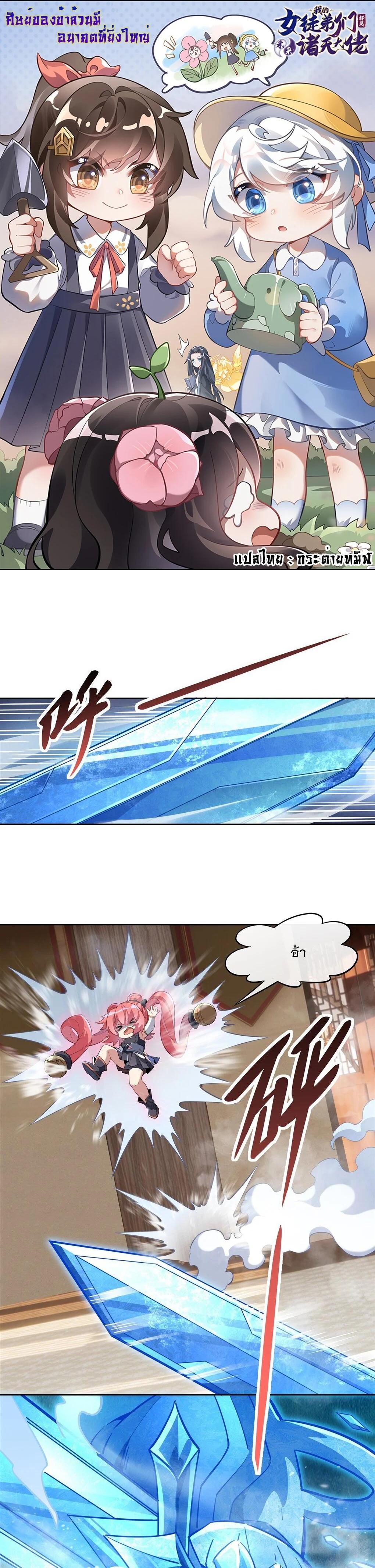 Manga-lc-com อ่านมังงะ อ่านการ์ตูน ออนไลน์ ฟรี My Female Disciples are all Future Masters of the Heavens ตอนที่ 1 2 3 4 5 6 7 8 9 10 11 12 13 14 ฟรี ไม่มีโฆษณา Manga-lc - อ่าน มังงะ อ่าน การ์ตูน ออนไลน์ อ่านมังงะ ฟรี