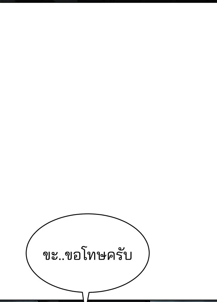 กฎเหล็กบ้านสายลับ ตอนที่ 6 รูปที่ 53