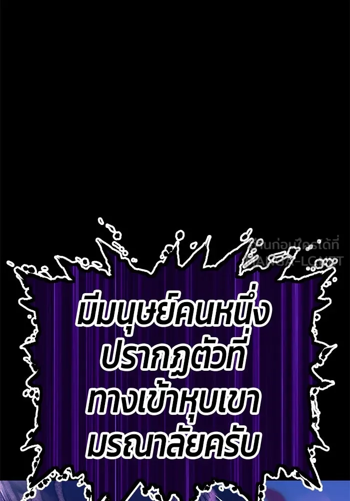 +99 ท่อนไม้พร้อมบวก ตอนที่ 72 รูปที่ 342