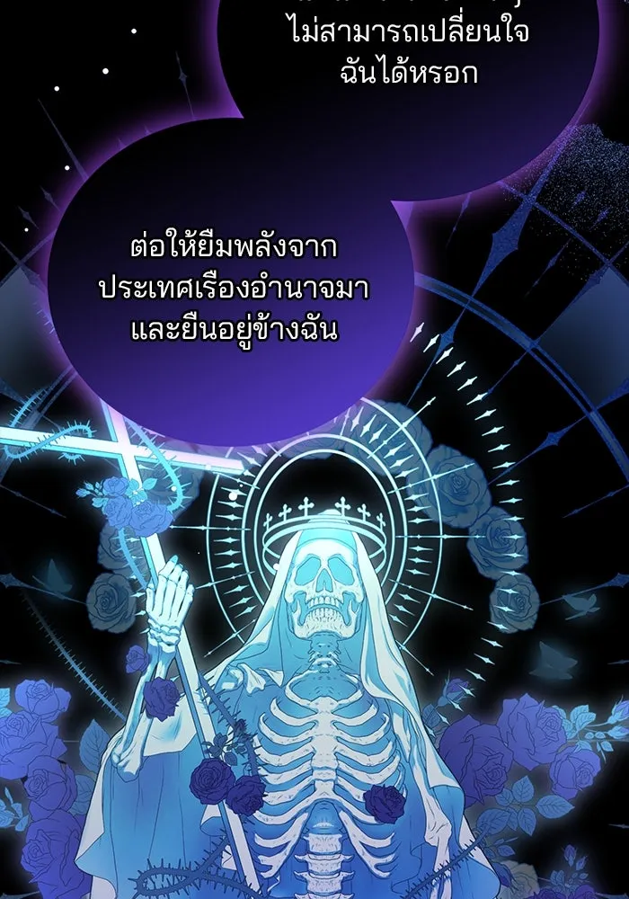 แผนหย่าสามีทรราช ตอนที่ 82 รูปที่ 22