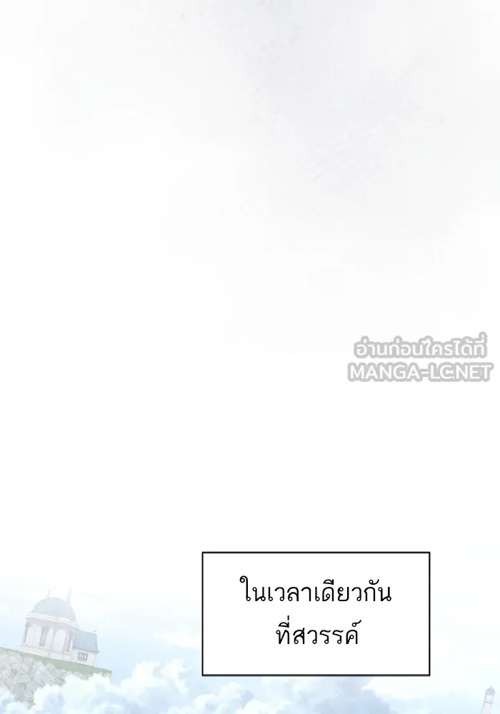 ผู้เล่นขั้นเทพแห่งหอคอยฝึกสอน ตอนที่ 194 รูปที่ 135