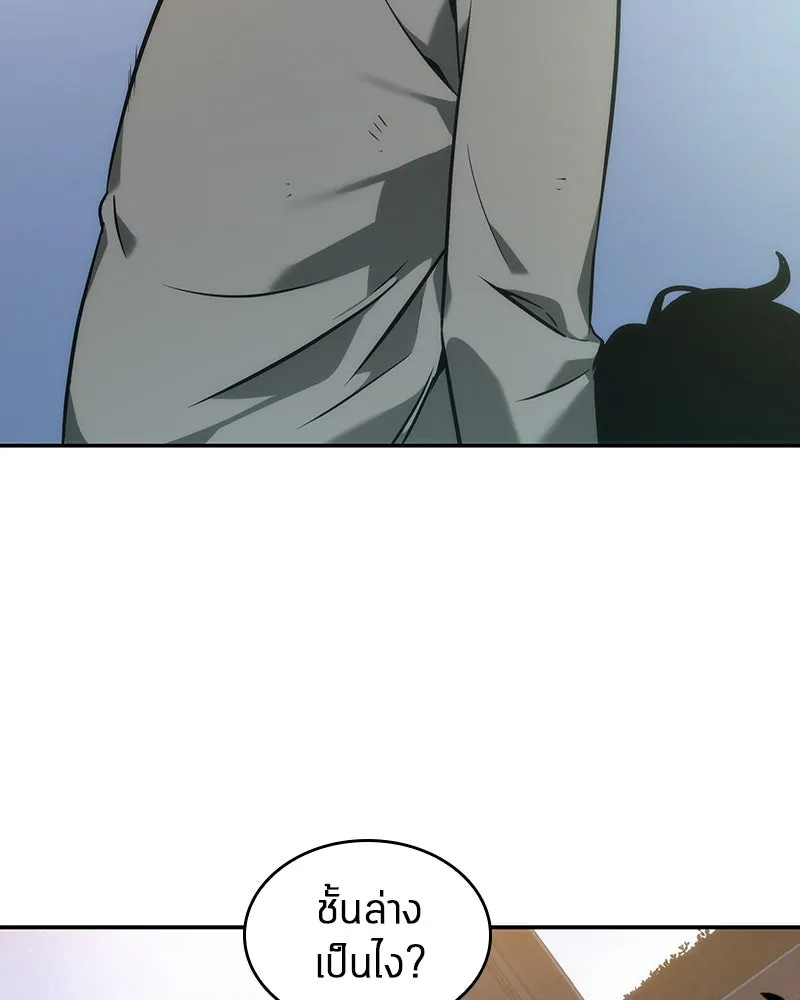 Omniscient Reader อ่านชะตาวันสิ้นโลก ตอนที่ 10 สงครามอนาคต (3) รูปที่ 71