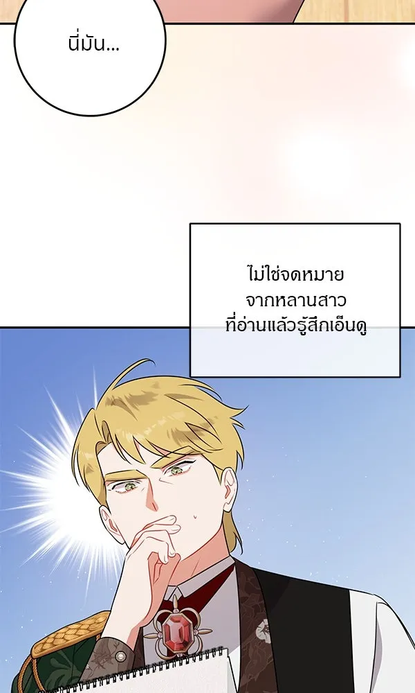 ครอบครัวผิดแผน ตอนที่ 7 รูปที่ 89