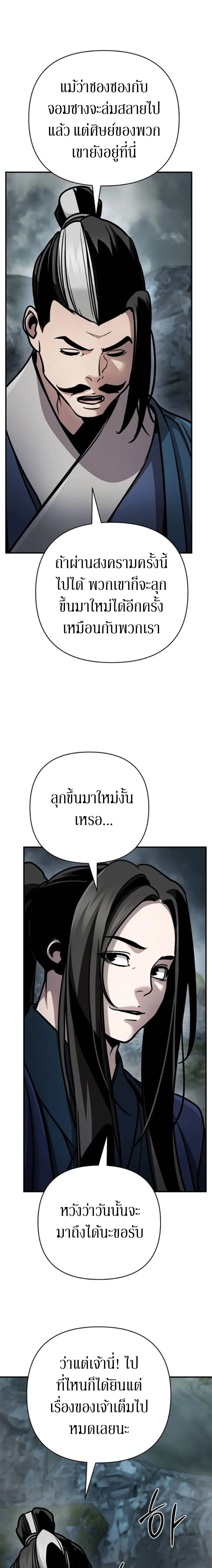 The Mysterious World_s Greatest Martial Artist Little Prince เจ_าชายน_อย ศ_ลป_นศ_ลปะการต_อส_ท_ย_งใหญ_ท_ส_ดในโลกล_กล_บ ตอนที่ ตอนที่ 115 รูปที่ 20