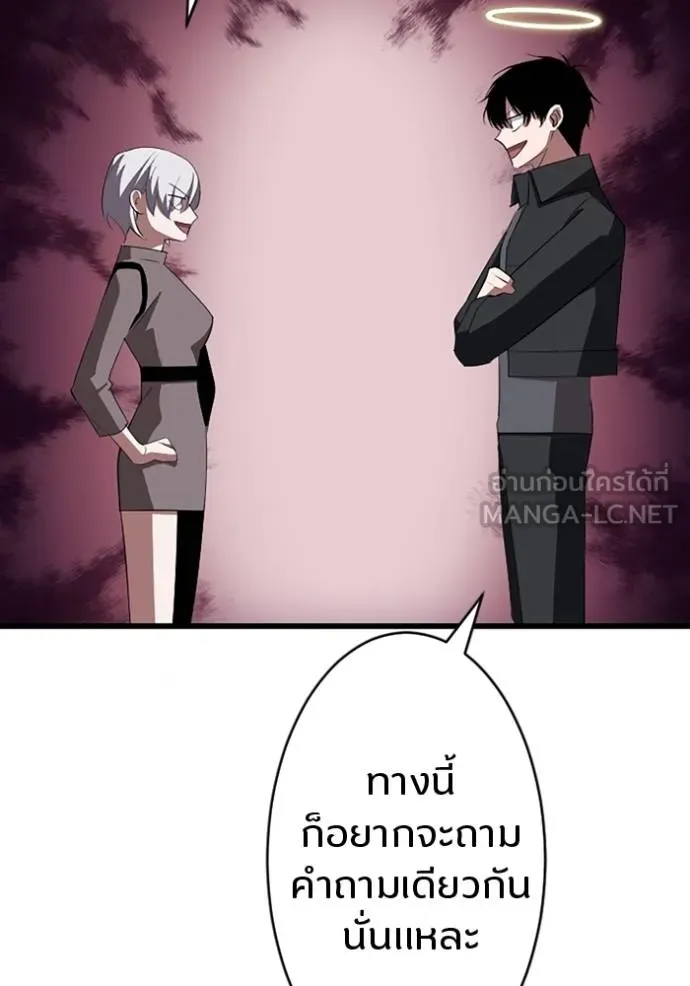 โคตรอาวุธลับ ตอนที่ 31 รูปที่ 21